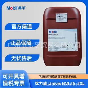 ���ڃ�����Mobil Univis HVI 26�ϳɵ͜ؿ�ĥҺ���͌��Ý�����20L