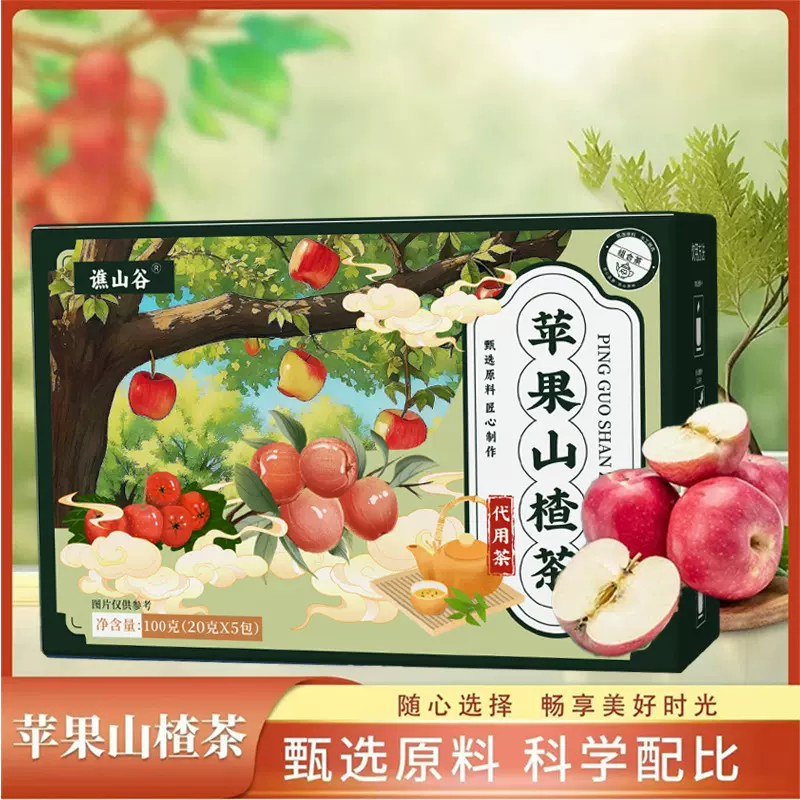谯山谷苹果山楂茶爆款红枣陈皮山楂苹果轻盈茶独立包装苹果刮刮茶