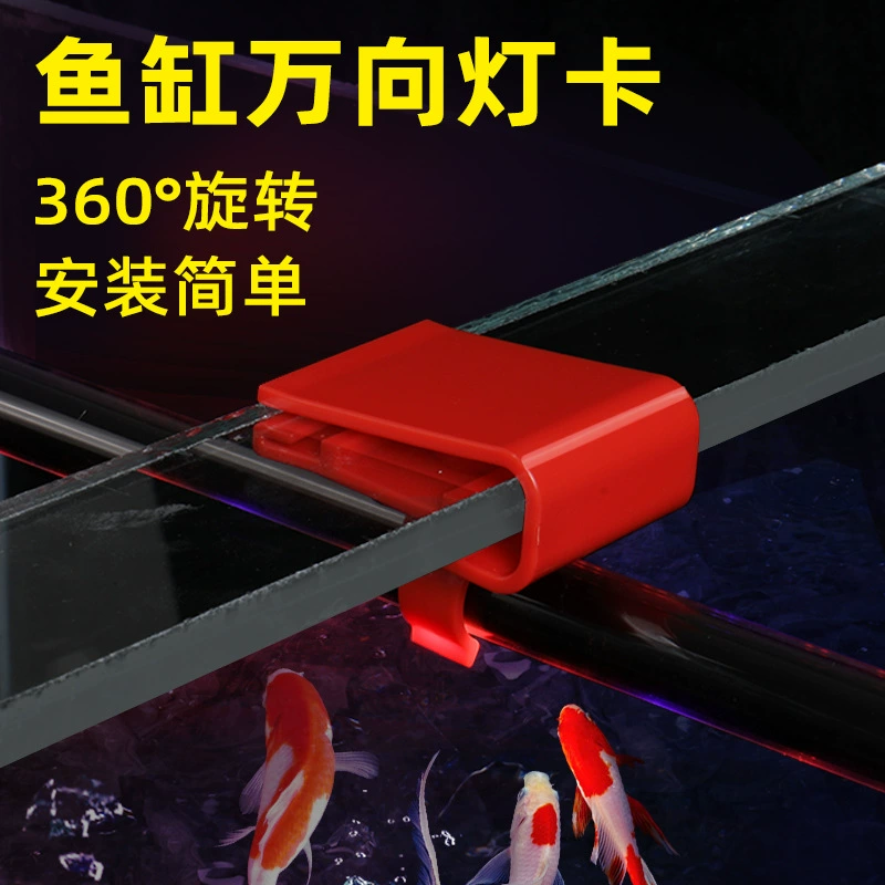 Фонарный зажим для аквариума универсальный световой карточка держатель лампы T5T8 ламповый кронштейн водолазный фонарь универсальный подвесный кронштейн фитинги