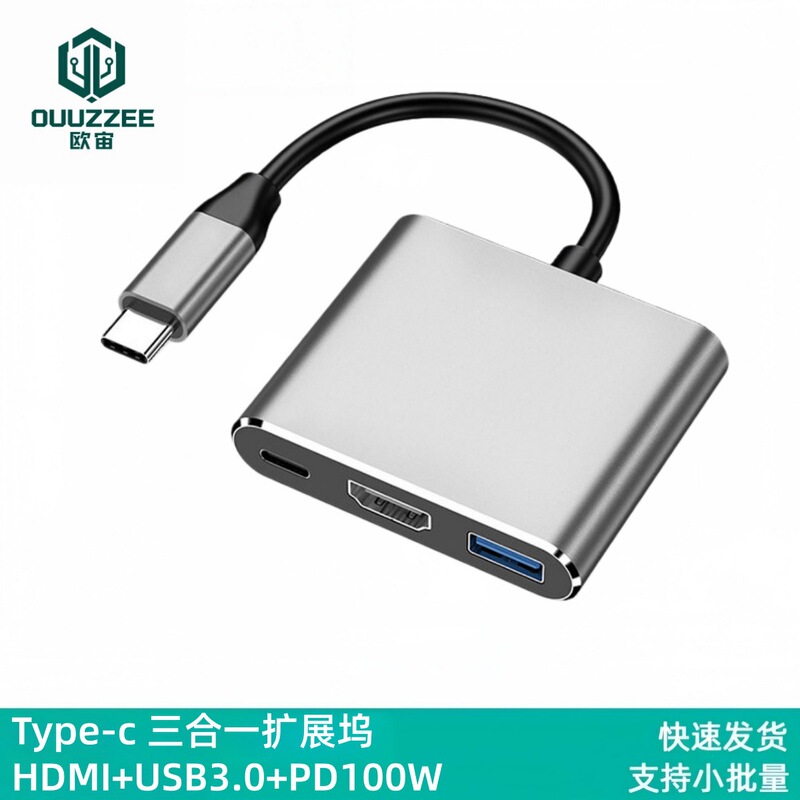 Typec to HDMI Three-In-One Docking Station 4K Laptop Phone Screen Projection Typec to 3in1 Docking Station Typec to HDMI Three-In-One Docking Station 4K Laptop Phone Screen Projection Typec to 3in1 Docking Station