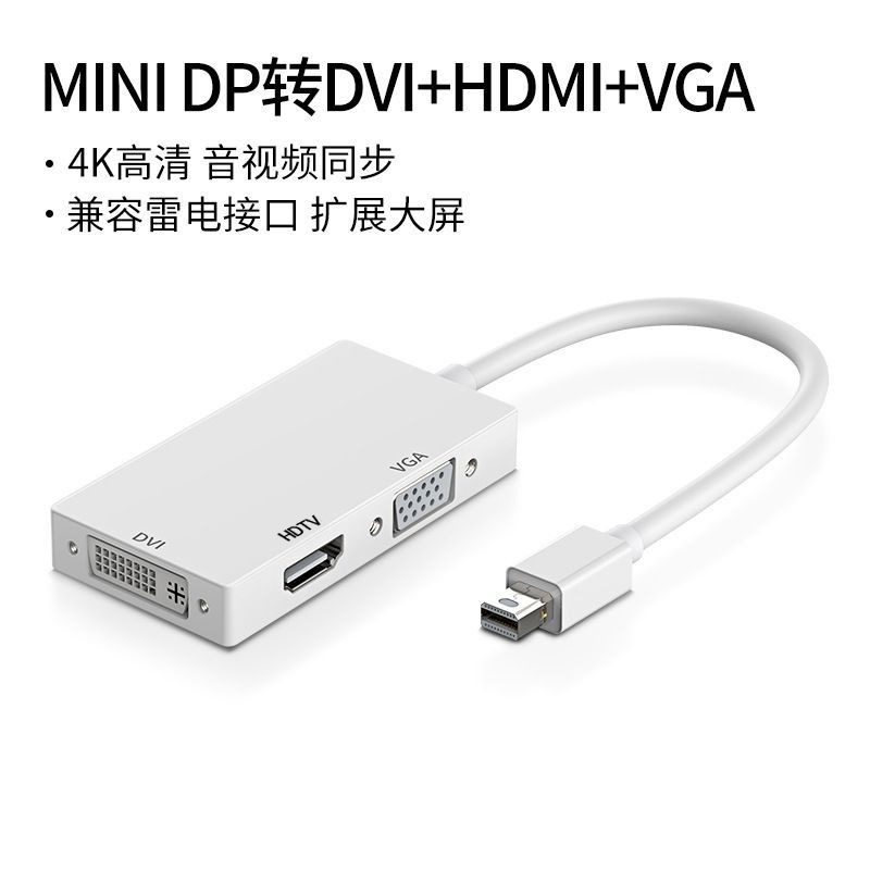 Minidp to Vga/Hdmi/Dvi Converter Three-In-One Thunderbolt Interface Connected to Tv Monitor Projection 4K