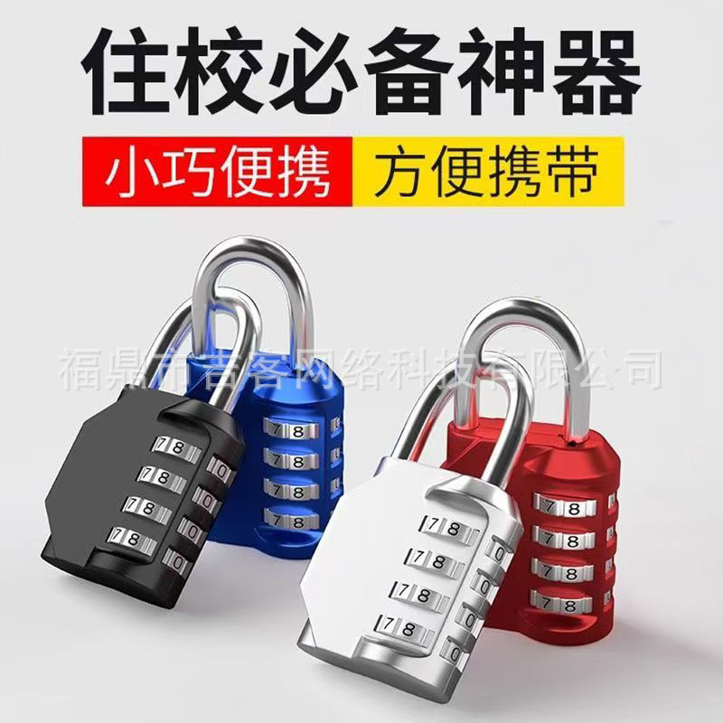 Cross-Border Combination Lock for Student Dormitory Doors, Cabinets, Gym Lockers, Luggage, Travel Cases, Mini Small Locks Cross-Border Combination Lock for Student Dormitory Doors, Cabinets, Gym Lockers, Luggage, Travel Cases, Mini Small Locks