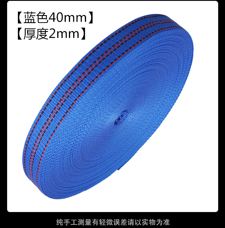 Car Towing Rope, Truck Brake Rope, Cargo Binding Strap, Trailer Rope, Nylon Flat Strap, Wear-Resistant Webbing