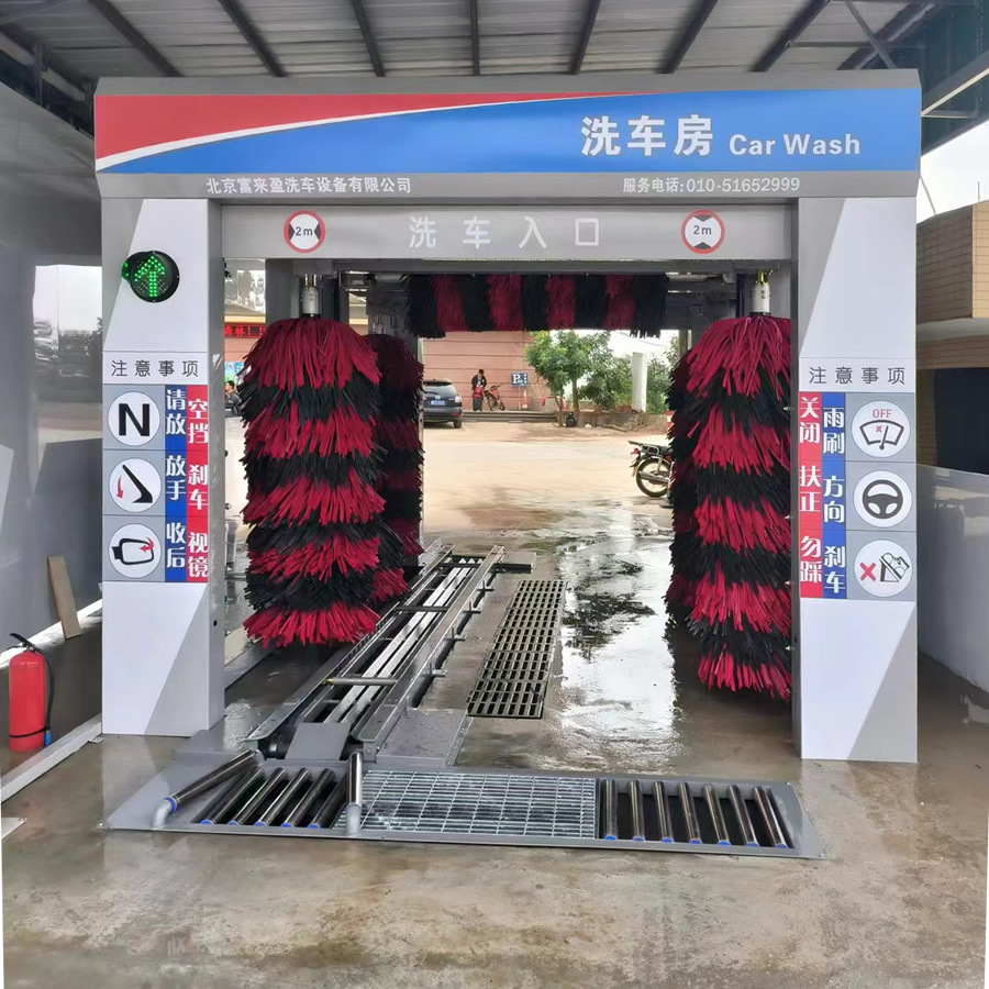 富来盈厂家自主研发生产全自动电脑洗车机，故障率低，操作简单