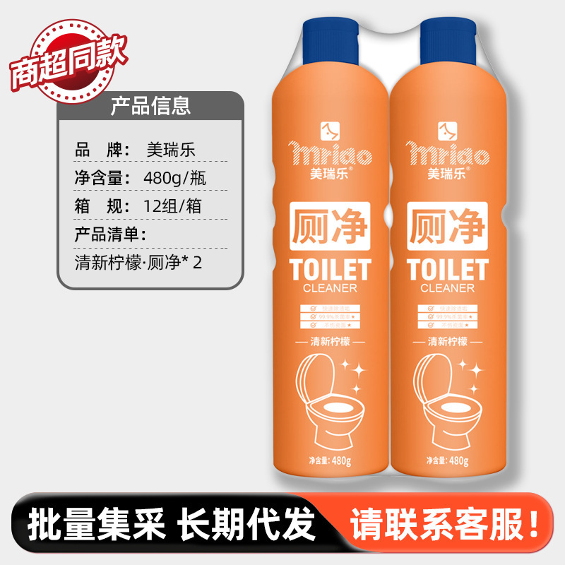 トイレの消臭剤、トイレ洗浄剤、トイレクリーナー、尿垢溶解剤、トイレ洗浄液、尿垢除去液|undefined