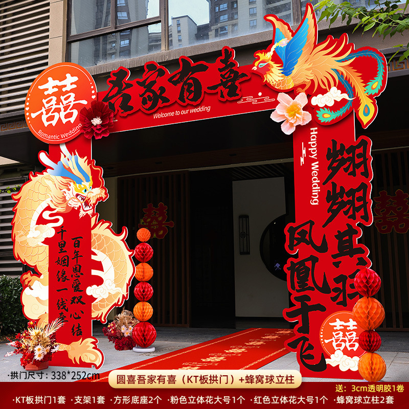 结婚kt板拱门婚礼迎宾立柱农村大门婚庆室外场景布置门口装饰路引|undefined