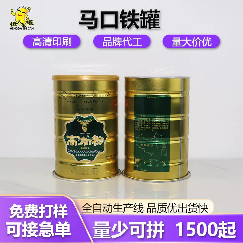 批发食品代餐粉驼奶粉蛋白糖果密封金属罐铁罐圆形食品级马口铁罐