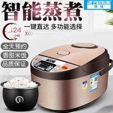 正半球电饭煲多功智能预约定时3L 家用电饭锅厚釜不粘胆一件代发