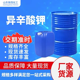 化工中间体;酯;增塑剂