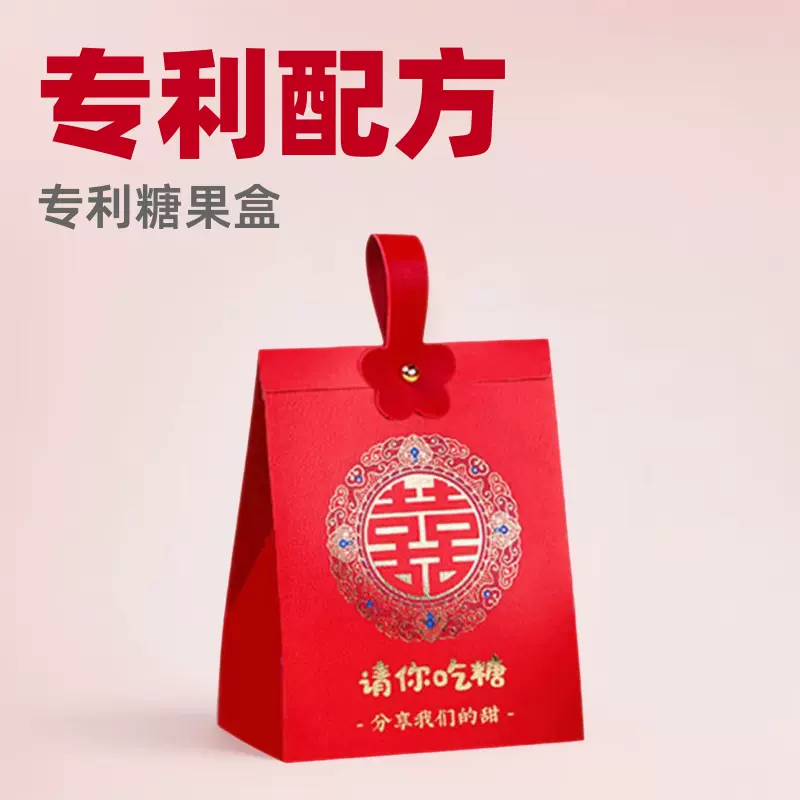 糖盒结婚专用喜糖盒子高级感婚礼伴手礼盒糖果手提袋空盒批发个性