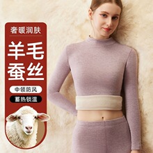 中高领羊毛蚕丝保暖内衣女套装加绒女士秋衣秋裤打底冬棉毛衫