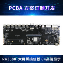 RK3588S  8K AI8nm Cortex-A76 6Tops RK3588Sо΢