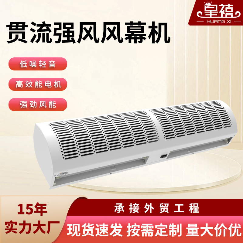 厂家直销 风幕机风帘机 全球诚招代理 支持来样制造空气幕各类型