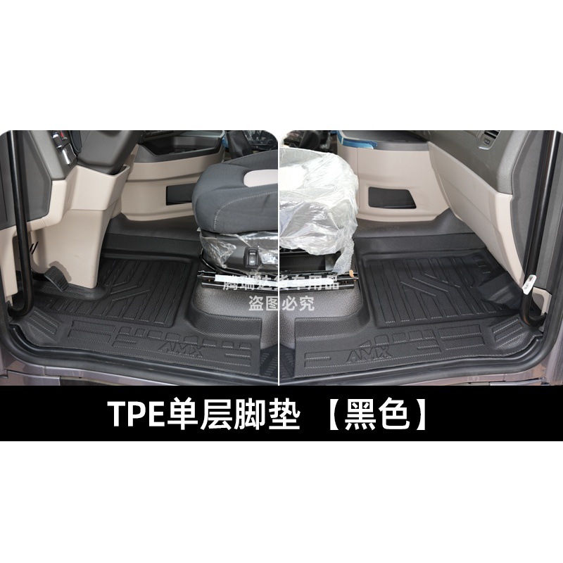 Universal Foot Pad — Jiefang Full Coverage - single-layer-thickened-tpe-black-driver-passenger-pair-faw-j6p