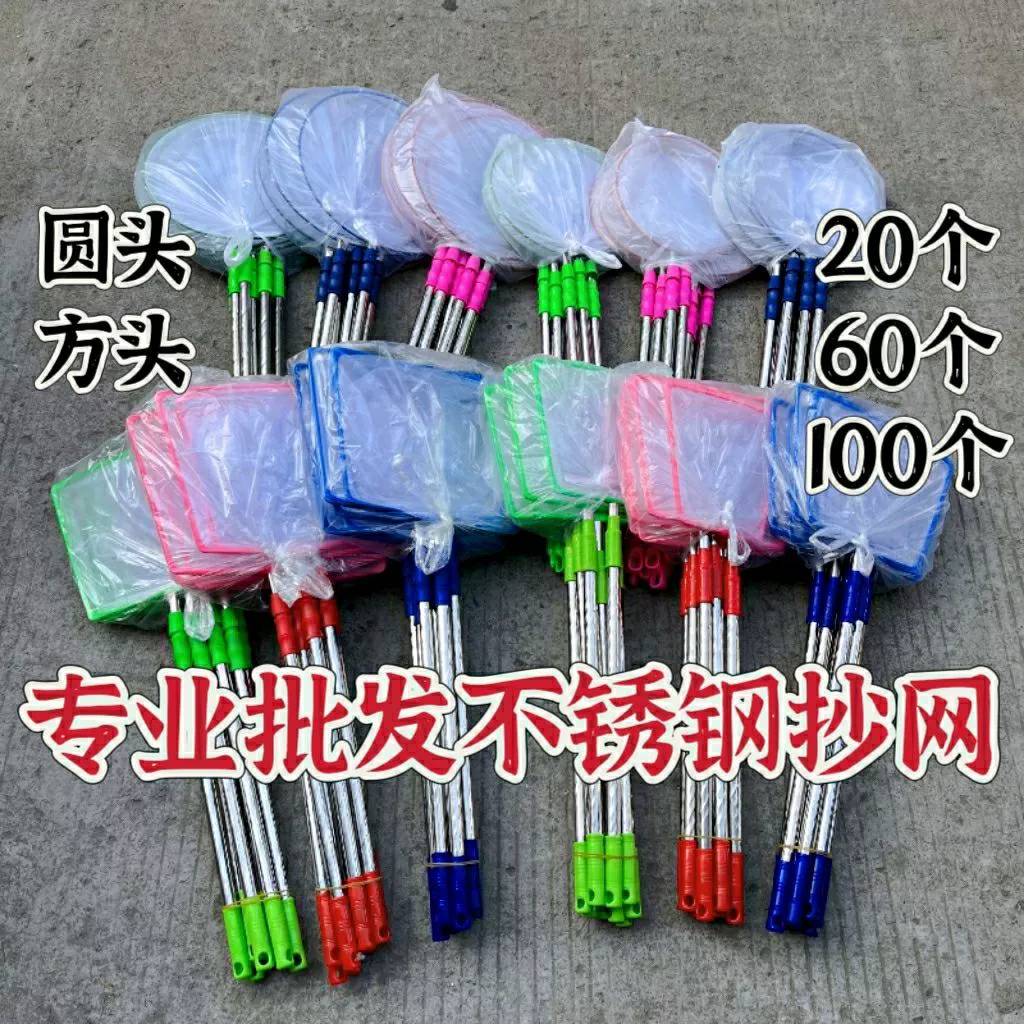 Квадратная круглая телескопическая рыболовная сеть из нержавеющей стали, ручная копировальная сеть, детская игрушечная рыболовная сеть, сеть для мелкой рыбы и креветок, аквариумная сеть