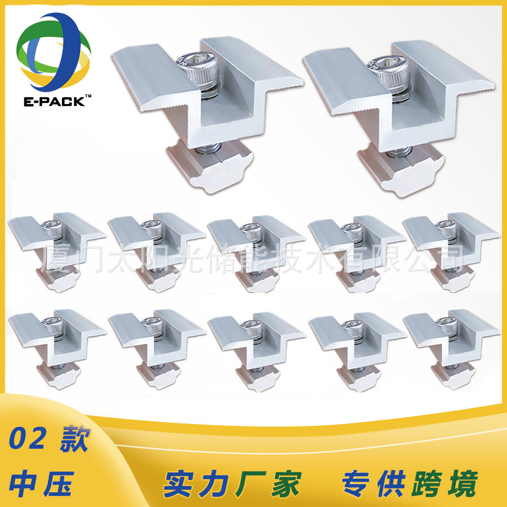中压  铝合金光伏支架压块配件边压中压太阳能光伏组件供跨境02款
