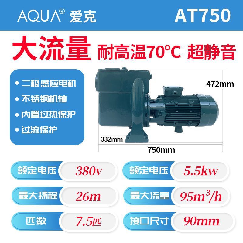 AT-750(380V)