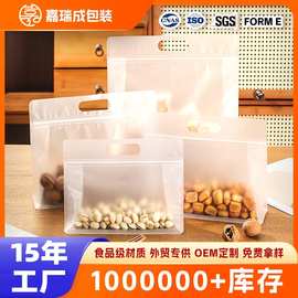 透明八边封自立袋磨砂零食大米密封袋烘焙手提宽版食品包装袋现货