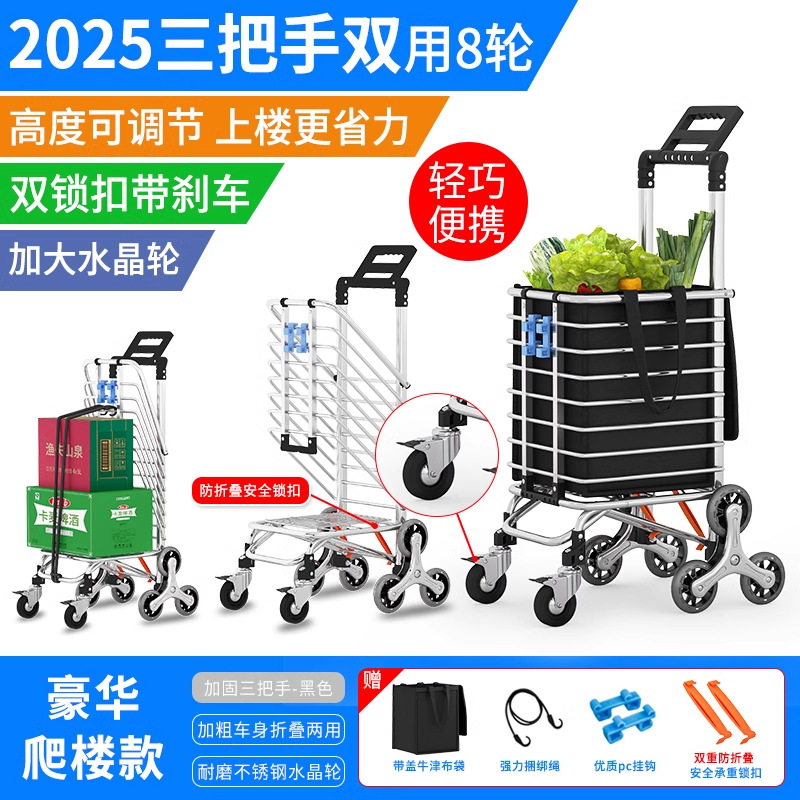 Carro de comida, carro pequeño, artefacto, carrito de compras, carro de mano, subir escaleras, plegable, portátil, barra de mano para el hogar, remolque para ancianos