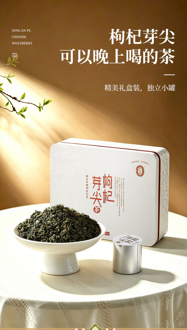 Ning'anbao Goji Sprout Tea 2026 New Goji Leaf Tip Tea 120g Gift Box overview
