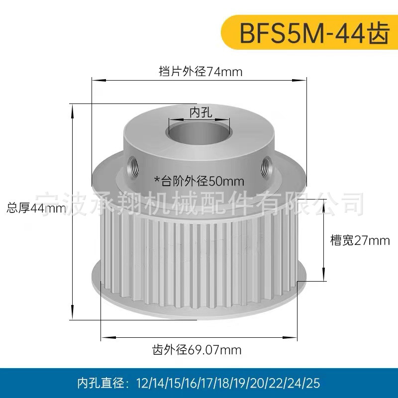 S5M44齿 同步带轮凸台 槽宽27 BF型 同步皮带轮齿轮铝 44S5M250-B