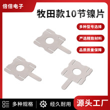 �늳��B��Ƭ18650�����10���Ƭ�늳غ���Ƭ늄ӹ����c������