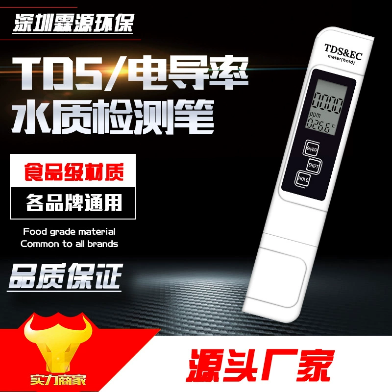 Ручка TDS «Три в одном» для определения качества воды тестовая ручка EC-метр для проверки проводимости ручка для определения качества воды TDS Pen температура