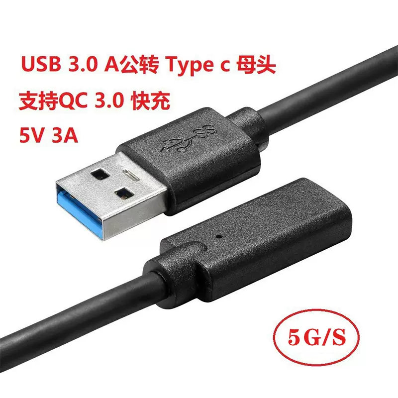 Type-C母转USB3.2公数据线OTG转接线10Gbps传输USB-C扩展延长线1m