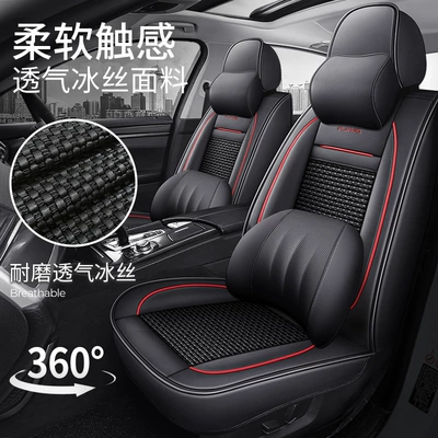 Ice Silk Breathable Internet Celebrity Car — Four Seasons Pad