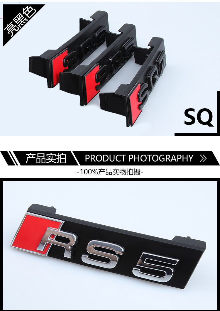 Suitable for Audi grille emblem SQ3 SQ5 SQ7 RS3 RS4567 modified honeycomb grille clip-on car emblem