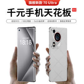 新款70ultra全网通5g曲屏智能手机双卡双待超大屏幕源头工厂批发