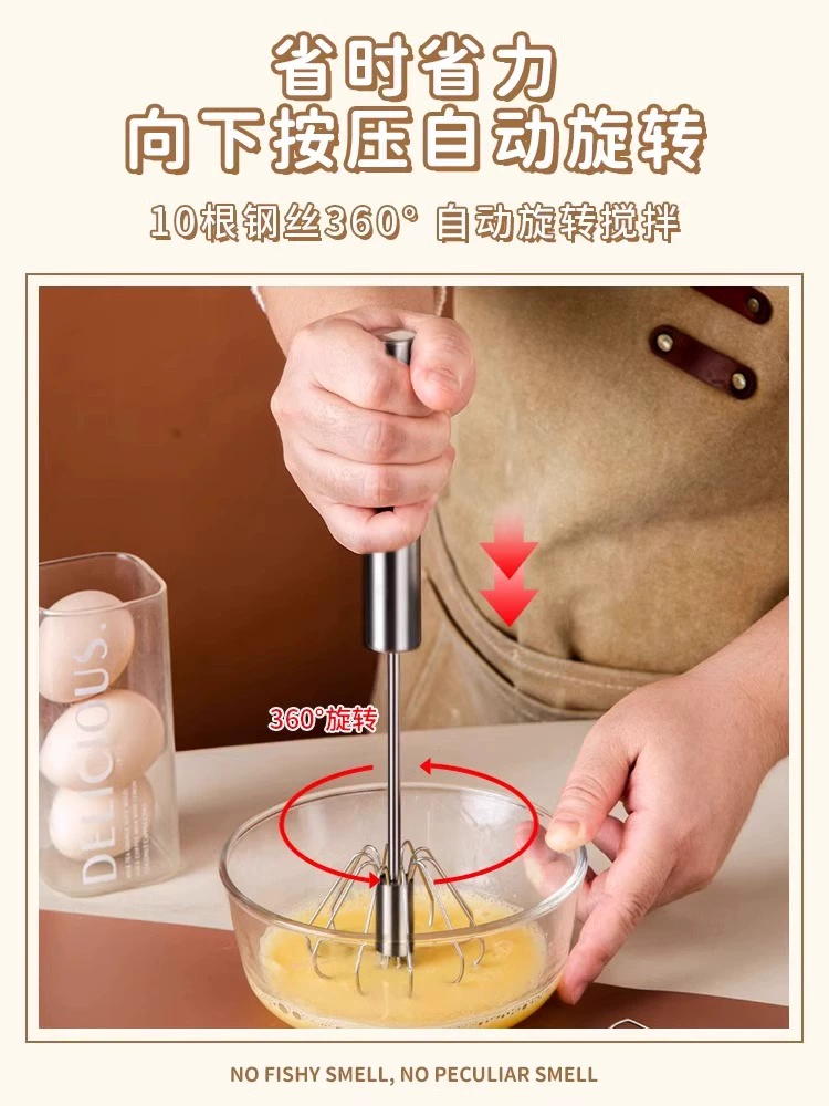 Egger stainless steel manual semi -automatic household egg cream baking tool kitchen baking tool