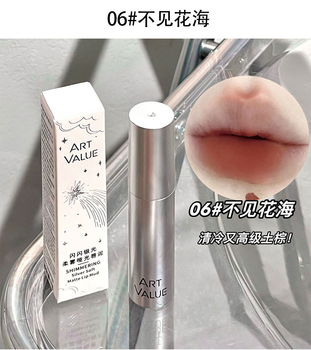 New product: Sparkling Silver Light, soft matte Lip gloss, affordable student makeup, velvet matte, brightening velvet undefined