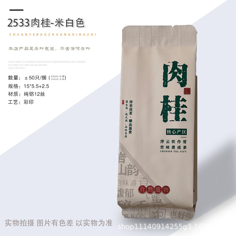 2533肉桂-米白色.jpg