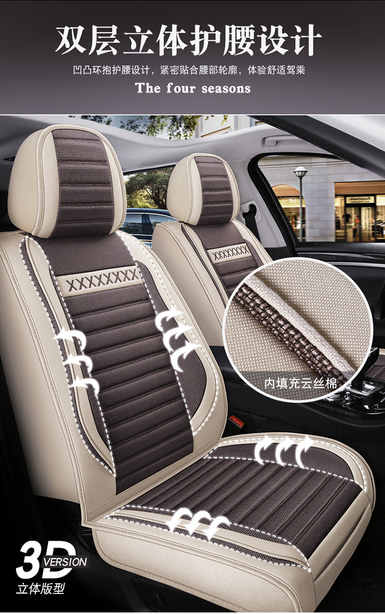 Cross-Border Amazon Four-Season Car Seat Cushion Striped Linen Five-Seater Universal Breathable Full-Cover Seat Cover Car Seat Cushion
