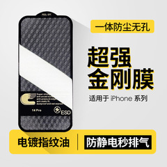 適用蘋果15 iPhone 14 13 Pro Max 12 11 一體防塵鋼化膜電鍍金剛