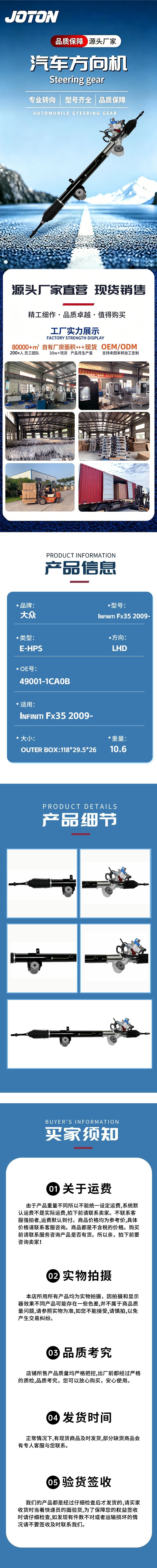 49001-1Ca0B 49001-1Ca0A 49001-1Ca1A 49001-1Ca0A Japanese-Made Steering Gear