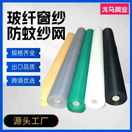 窗纱;铁丝网;金属建材