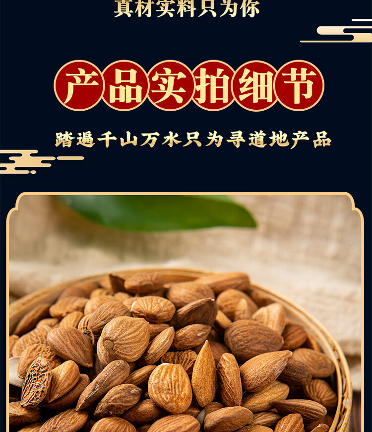Bitter Apricot Kernel Ku Xing Ren 500g Dried North Apricot Seeds Raw Herbal Ingredient quality and texture