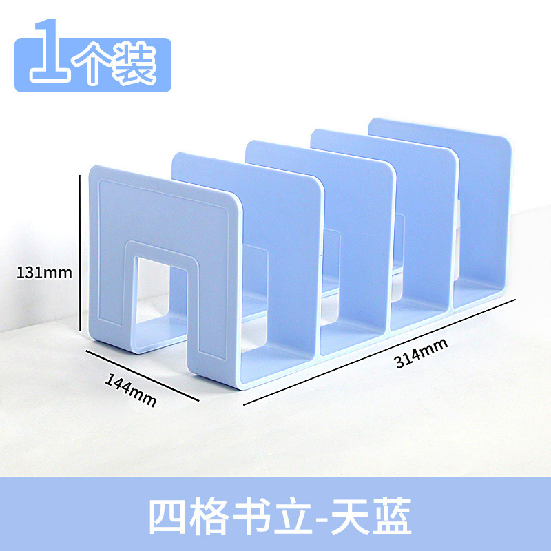 开学用品透明书立架学生桌面文件架分隔板夹4格书立办公室书架|undefined
