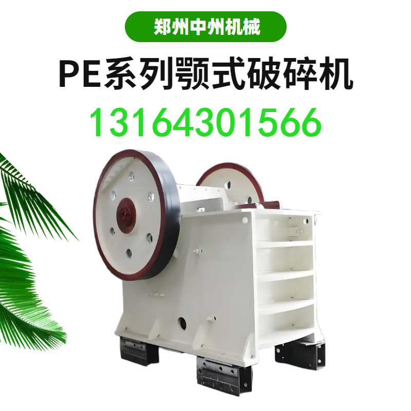 中州PE200*350型颚式破碎机 低功耗高产能 加气砖破碎机 可配磨机