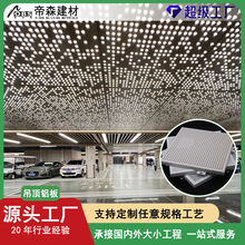 冲孔铝单板吊顶门头装饰造型铝板幕墙氟碳喷涂木纹墙面穿孔铝扣板