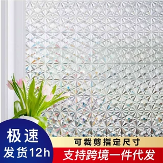 定制3D镭射钻石纹玻璃贴膜阳台隔热膜卫生间防窥窗户贴纸玻璃装饰