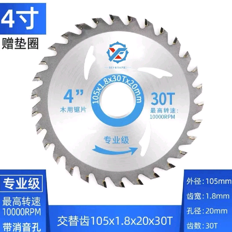 木工锯片 切割机角磨机锯片 合金锯片