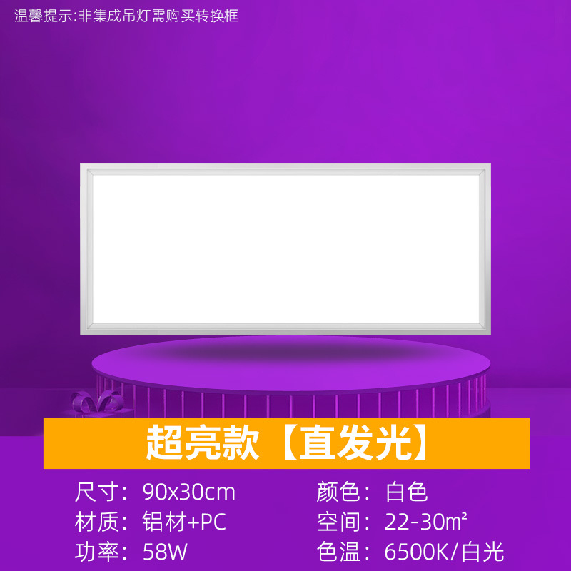 Luz del panel llevada 300*900 luz del panel de la hebilla de aluminio integrada 60*120 Luz de tira integrada de la Oficina del techo