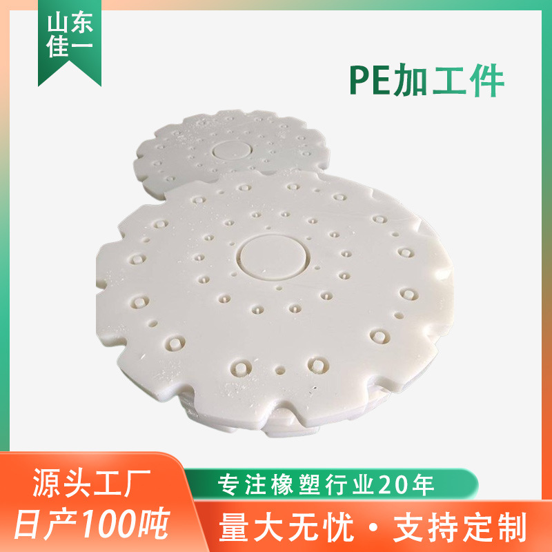 塑料零件高密度聚乙烯异形件抗压滑块起重机垫块耐酸碱注塑级pe