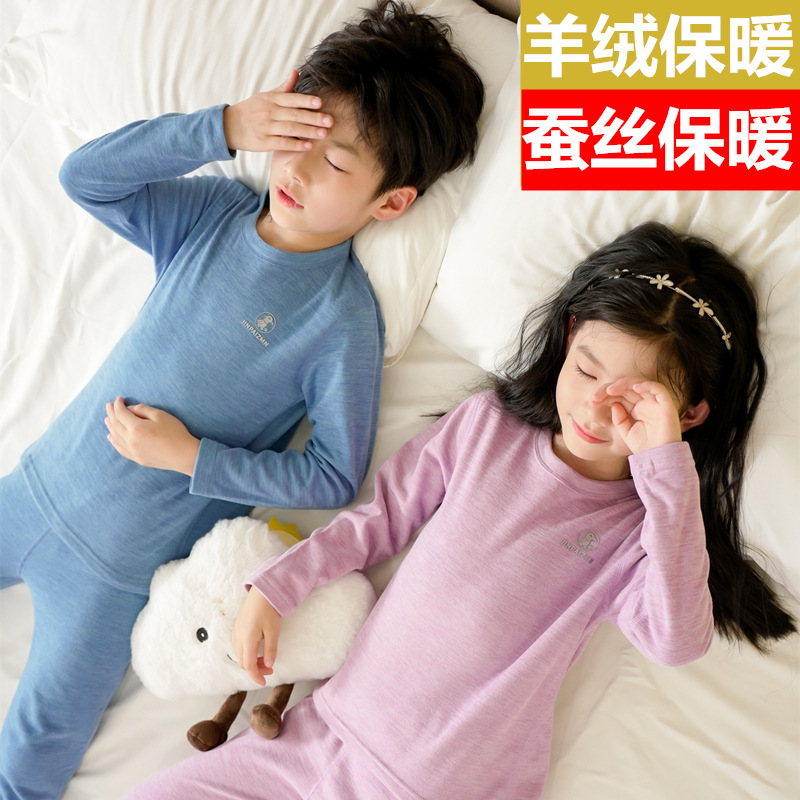 儿童保暖内衣加绒德宝宝睡衣新款打底男女童羊绒蚕丝秋衣秋裤套装|undefined