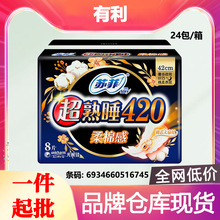 �շ�����������������420mm����˯���޸����賬������˯8Ƭ��6745