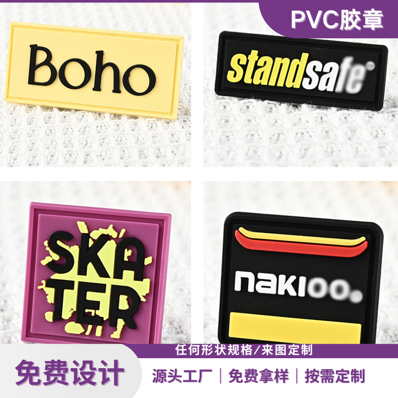 pvc硅胶标服装鞋帽箱包标牌pvc橡胶软胶logo商标水洗标可水洗防水