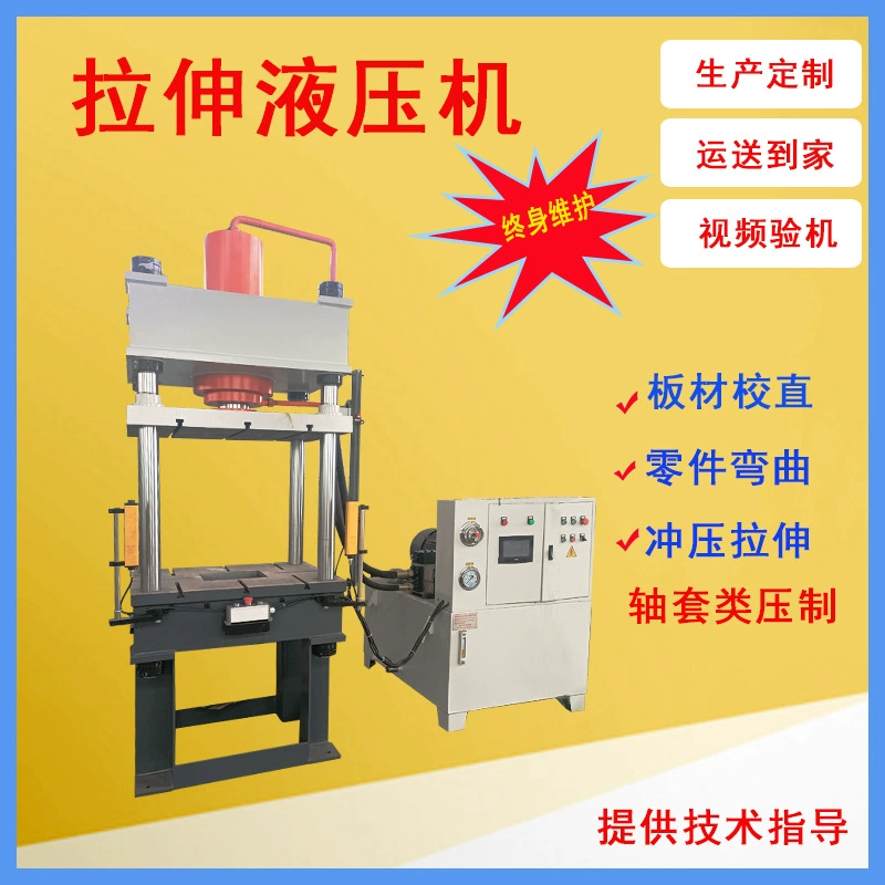 Lunan Hon Hai производит гидравлический пресс для растяжения 63 тонн, гидравлический пресс для защиты решетки ПЛК